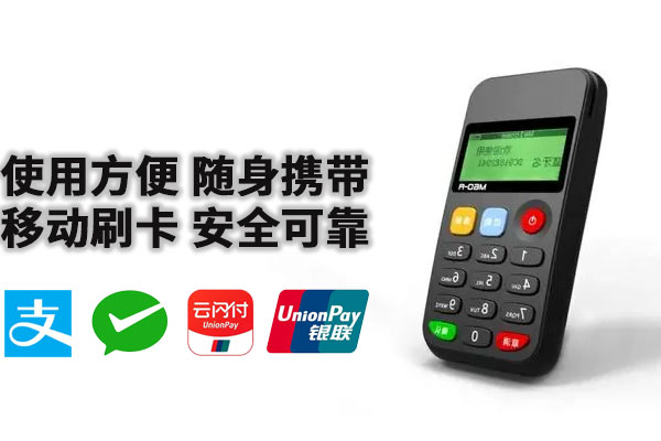 2025年银联钱宝pos机干什么用的靠不靠谱